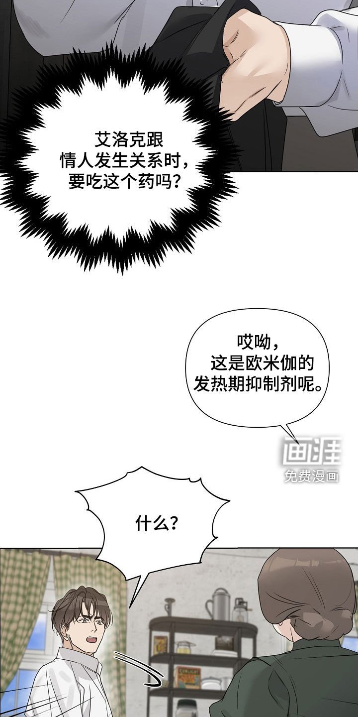 第100章：【第二季】后知后觉
