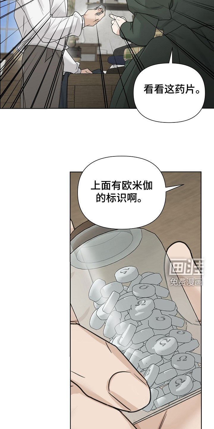 第100章：【第二季】后知后觉