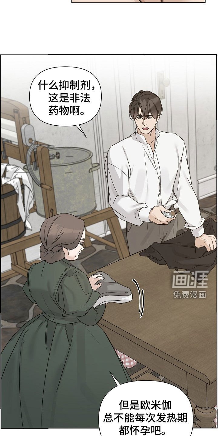 第100章：【第二季】后知后觉