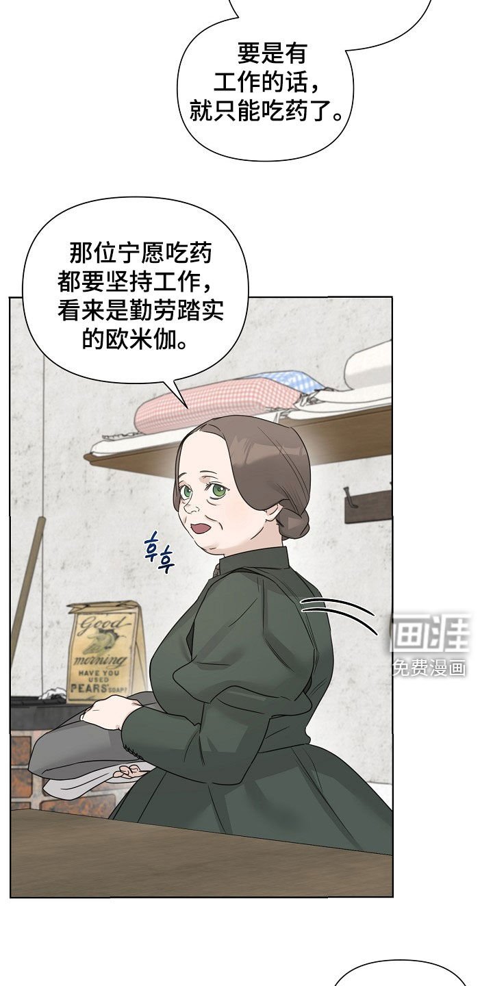 第100章：【第二季】后知后觉