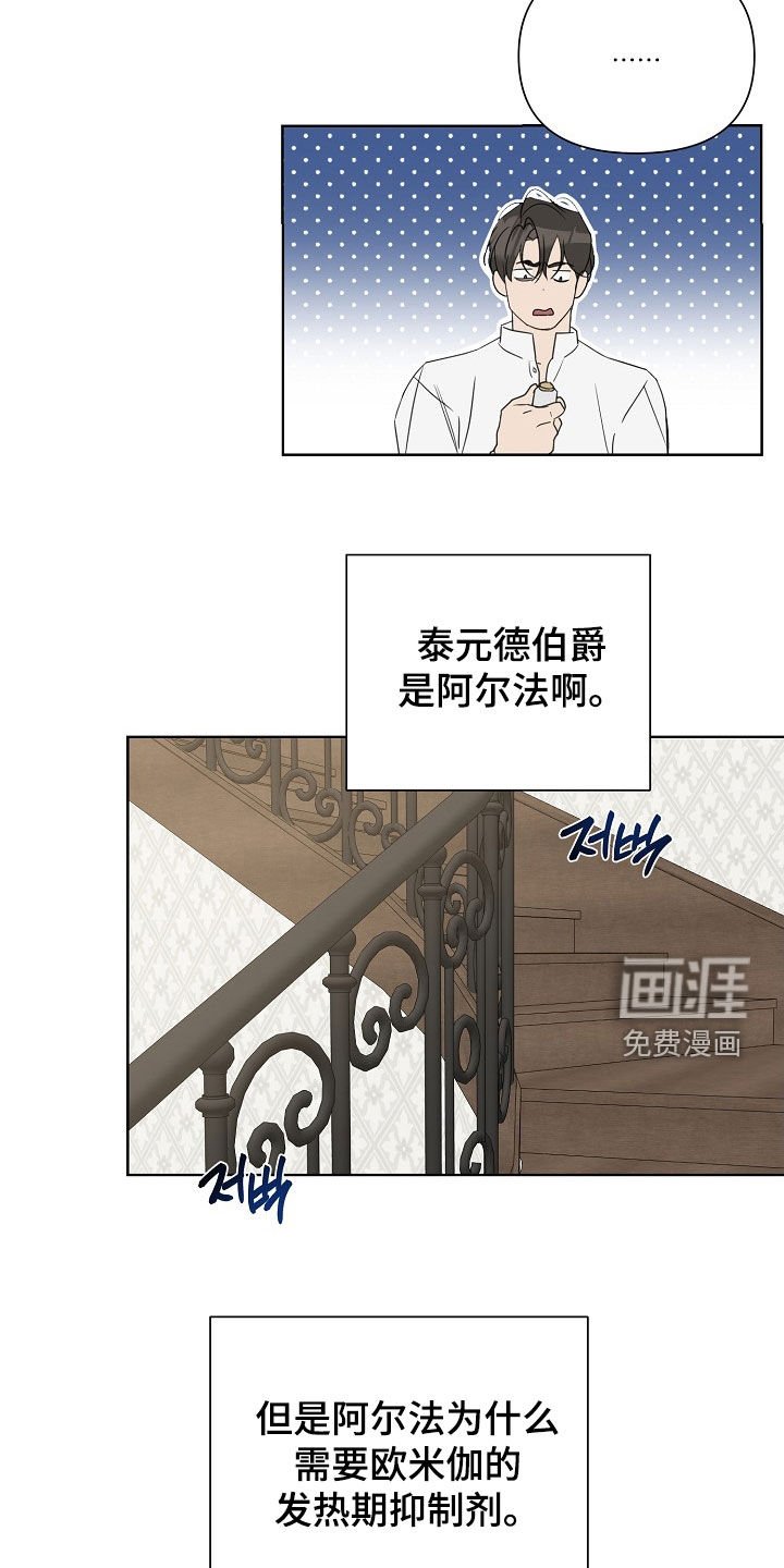 第100章：【第二季】后知后觉