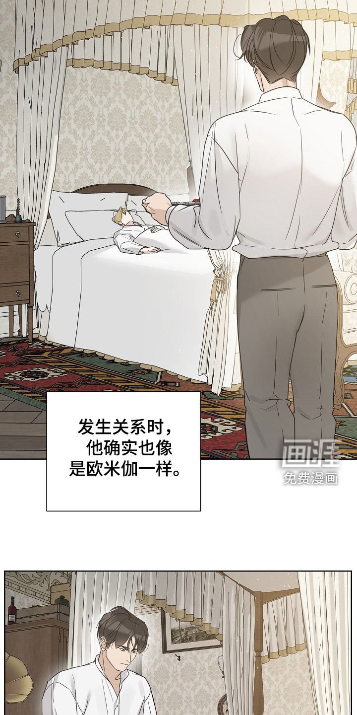 第100章：【第二季】后知后觉