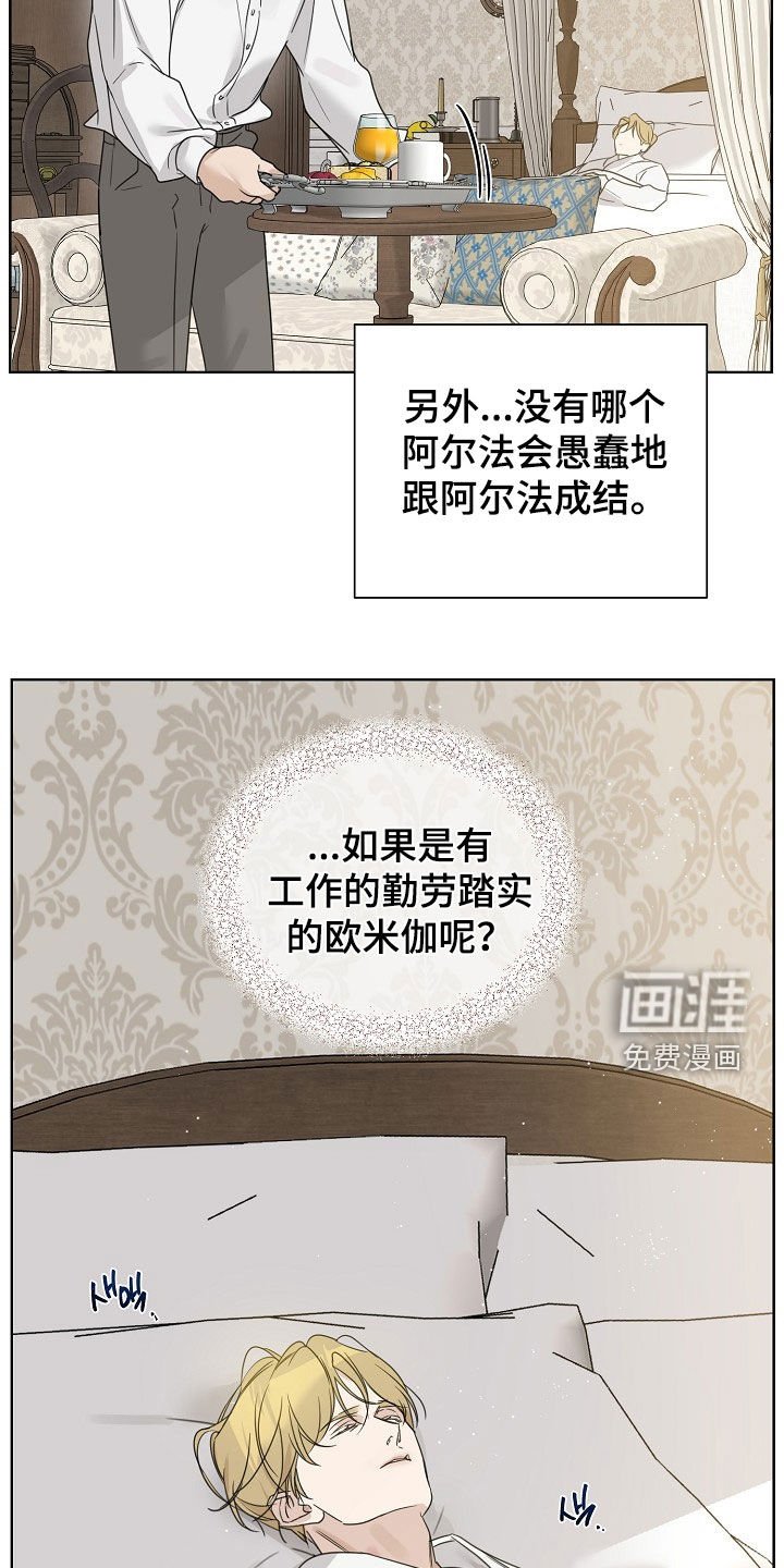 第100章：【第二季】后知后觉