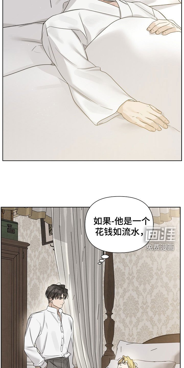 第100章：【第二季】后知后觉