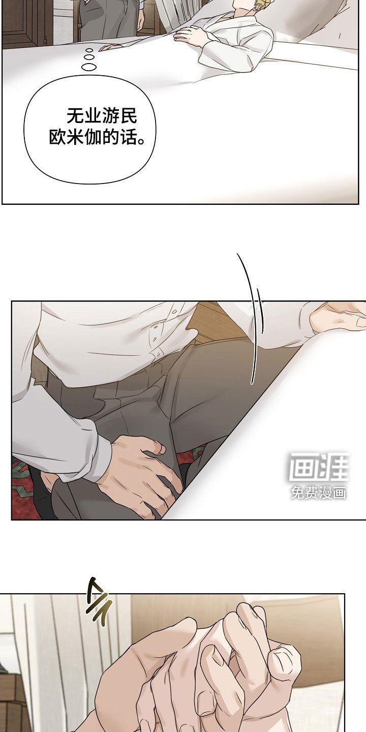 第100章：【第二季】后知后觉