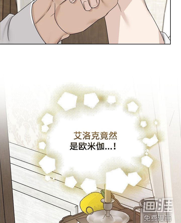 第100章：【第二季】后知后觉