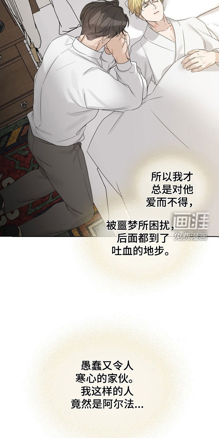第100章：【第二季】后知后觉