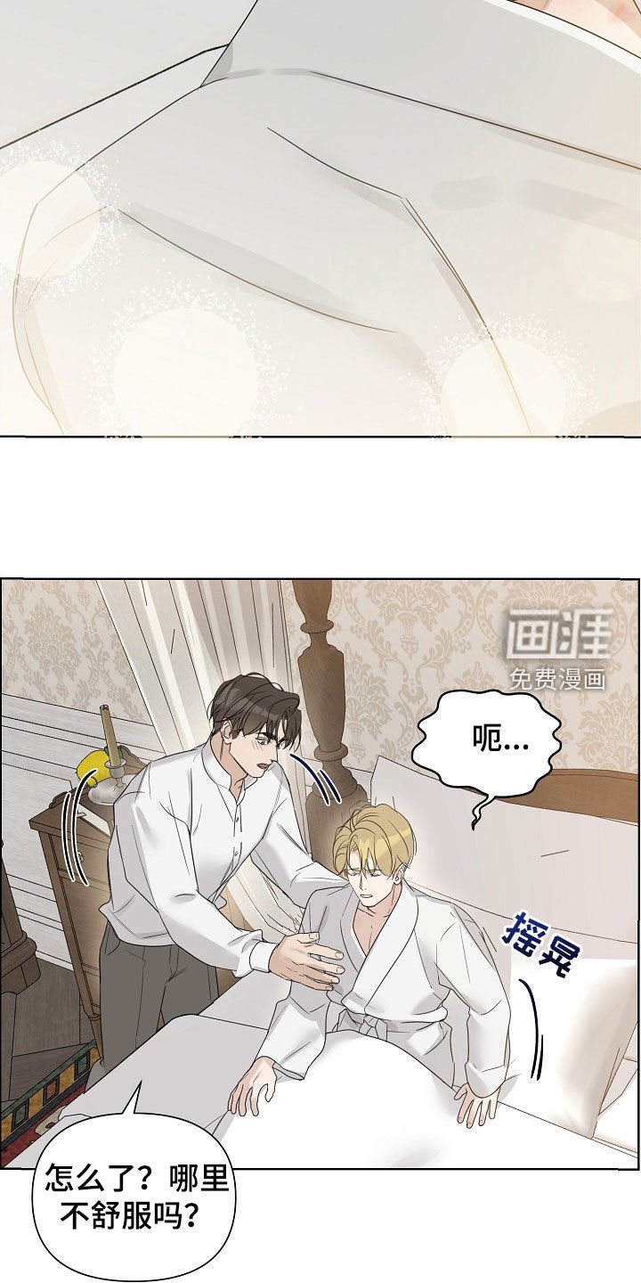 第100章：【第二季】后知后觉
