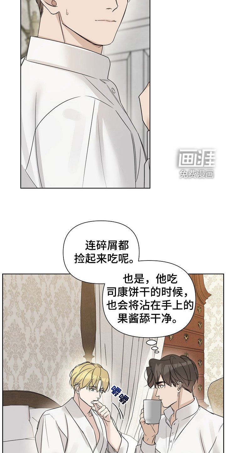 第101章：【第二季】捉弄（完结）