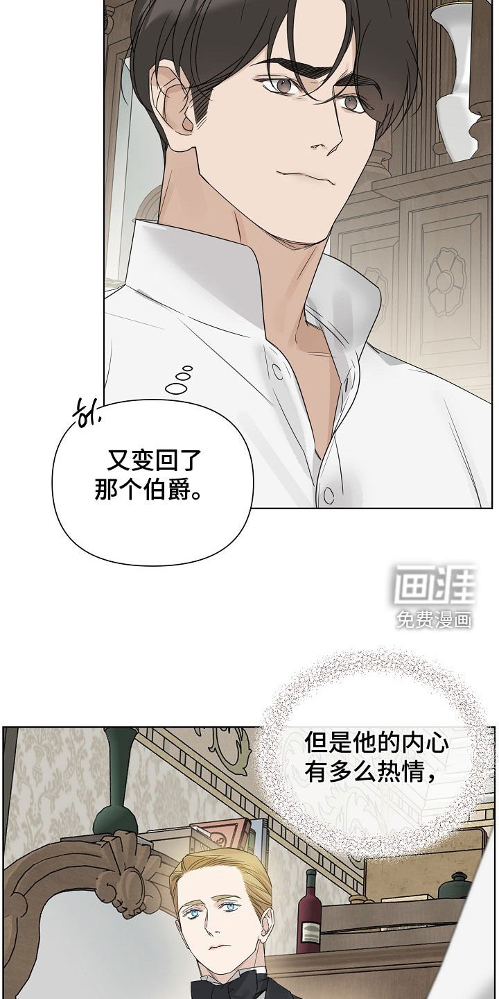 第102章：【第三季】喜欢孩子