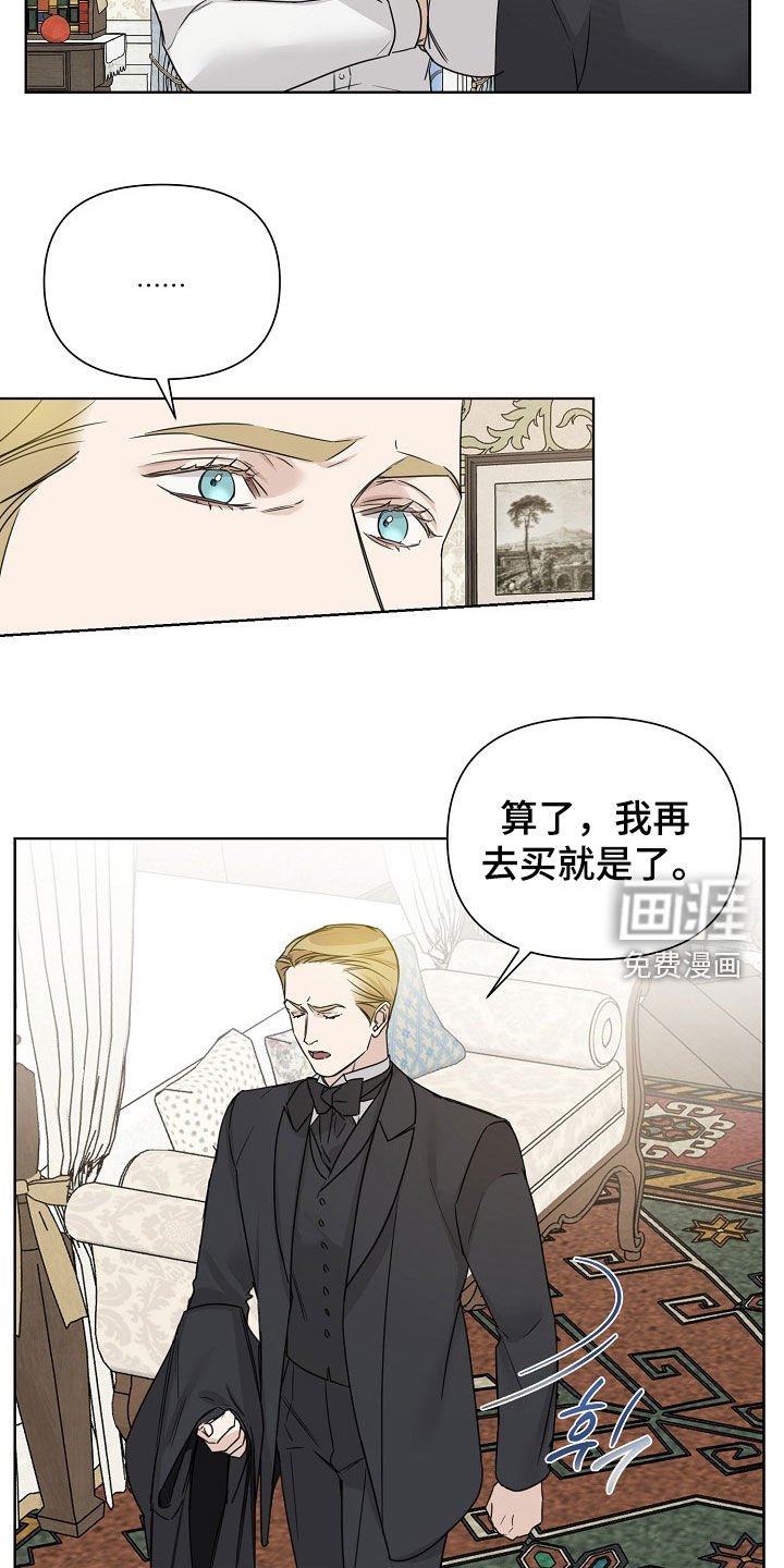 第102章：【第三季】喜欢孩子