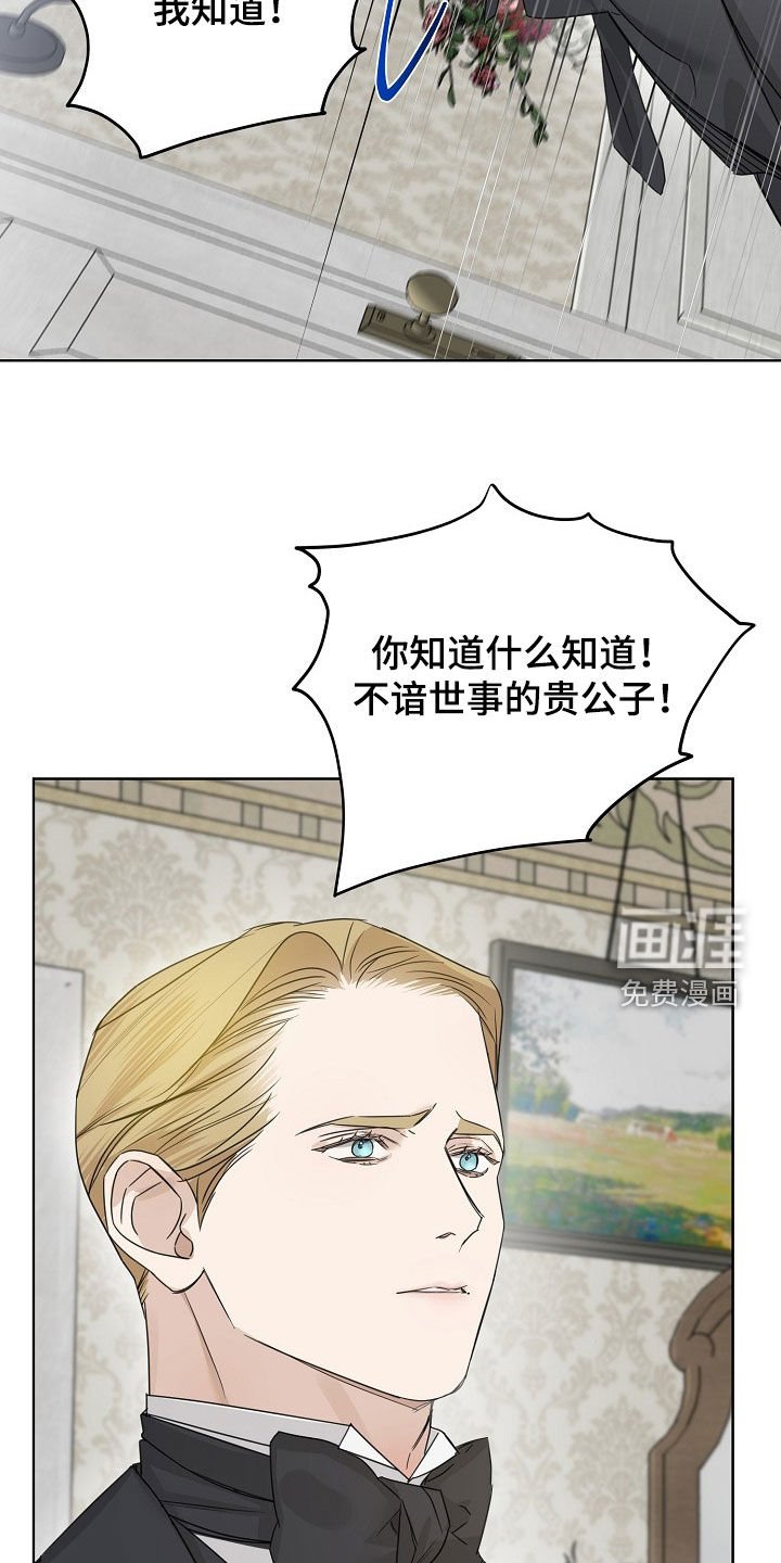 第102章：【第三季】喜欢孩子