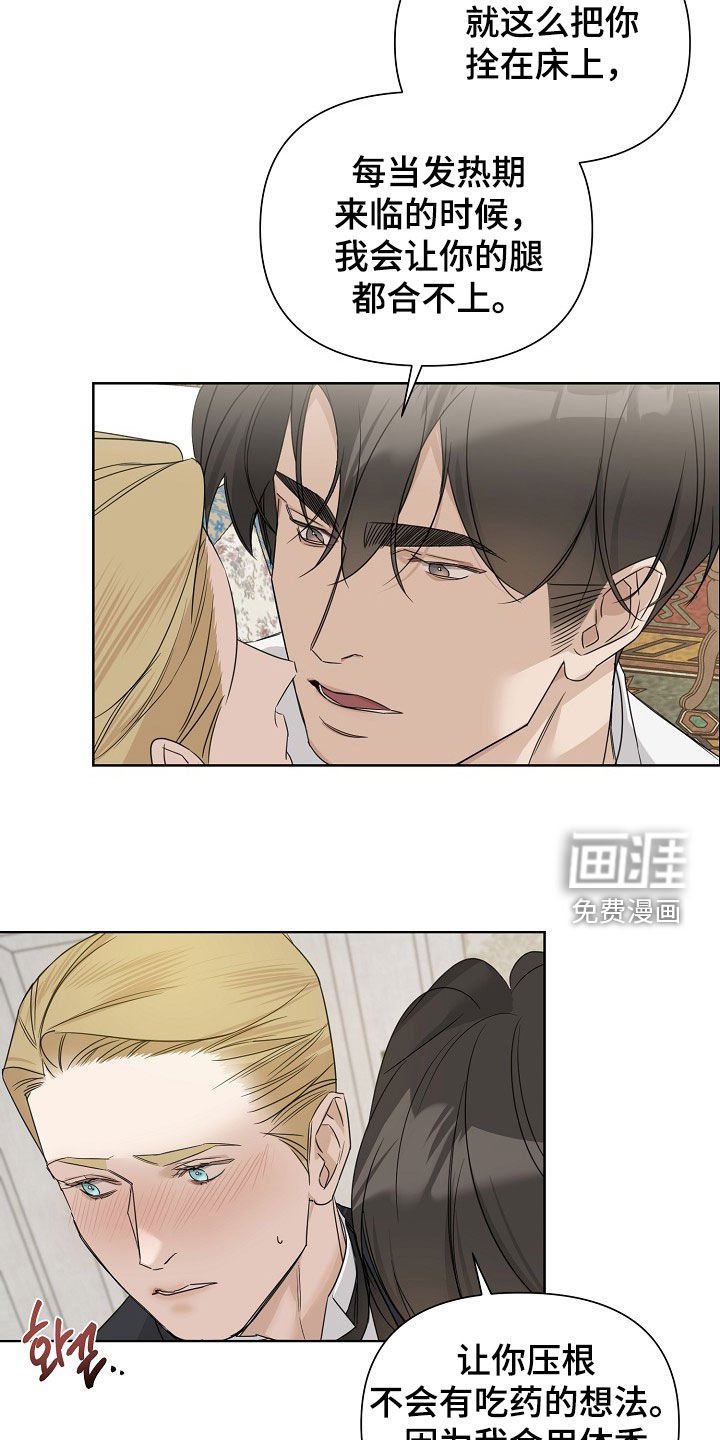 第102章：【第三季】喜欢孩子