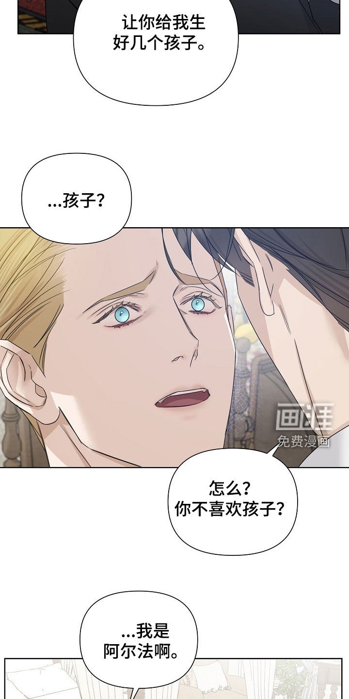 第102章：【第三季】喜欢孩子