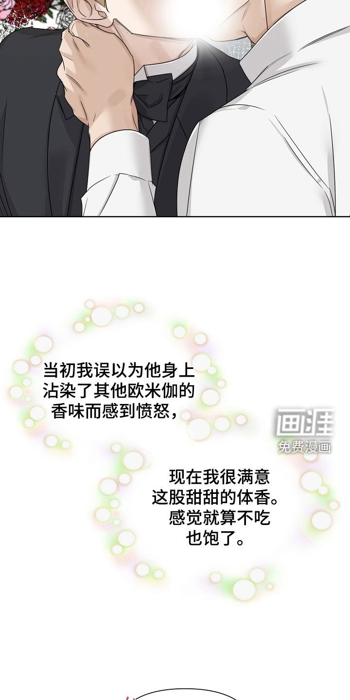 第102章：【第三季】喜欢孩子