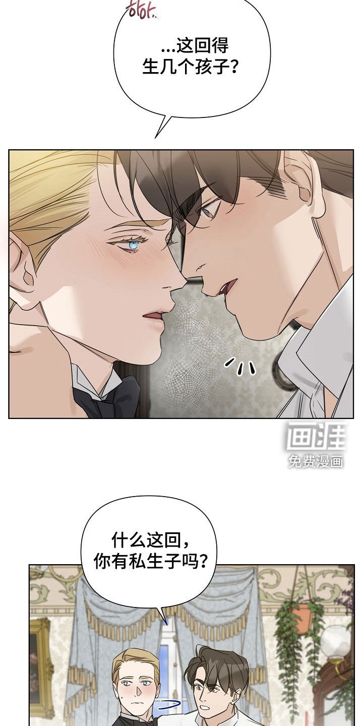 第102章：【第三季】喜欢孩子