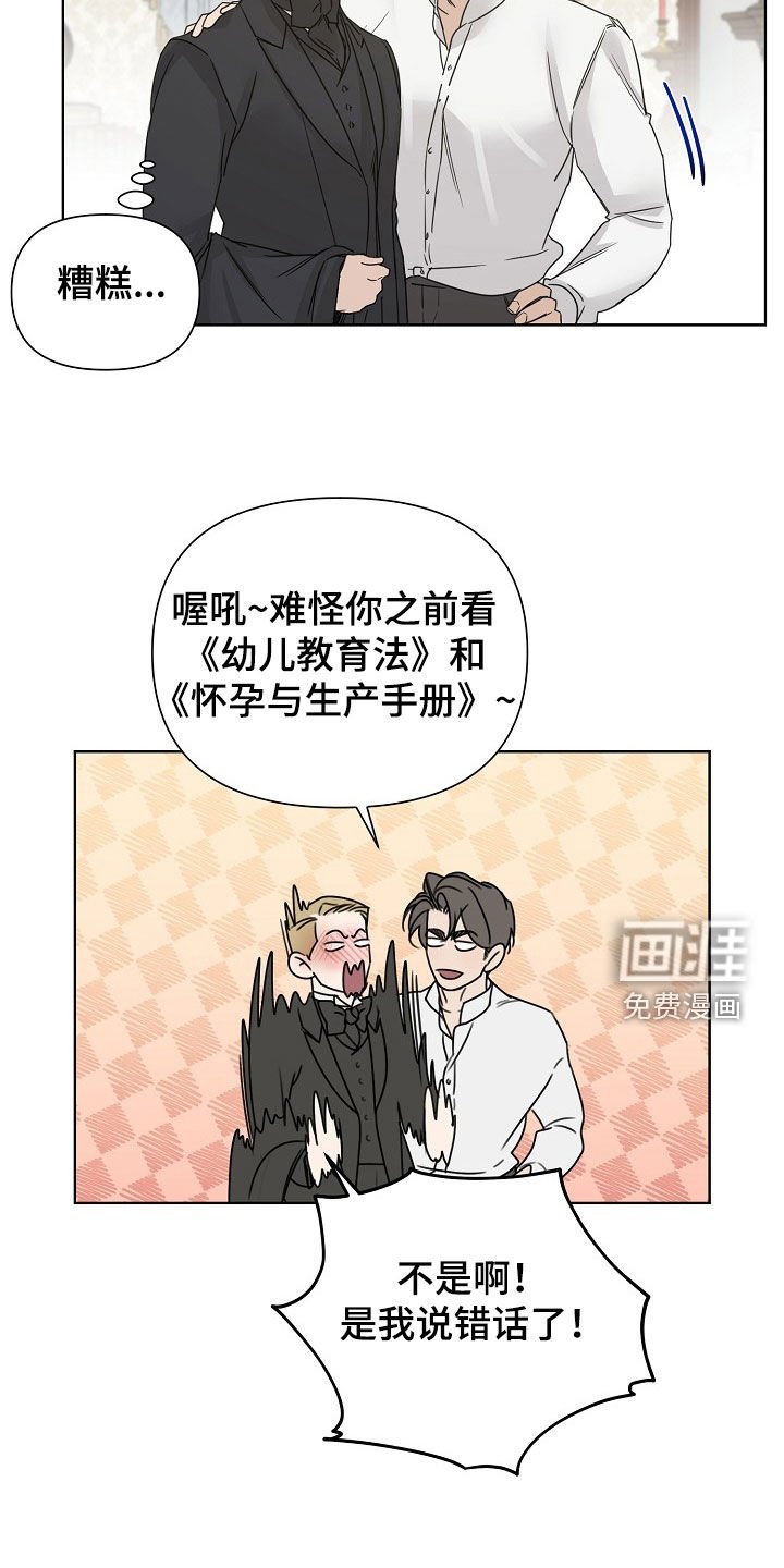第102章：【第三季】喜欢孩子