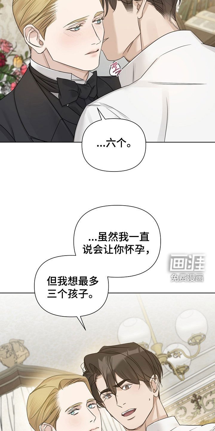 第102章：【第三季】喜欢孩子