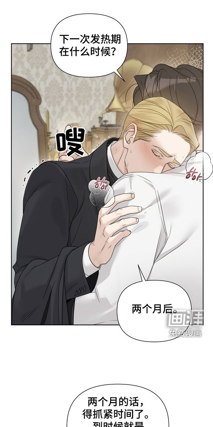 第103章：【第三季】因你改变