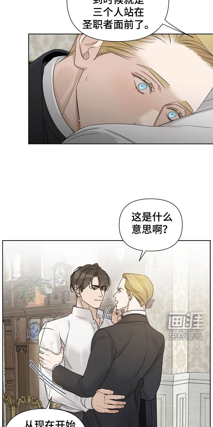 第103章：【第三季】因你改变