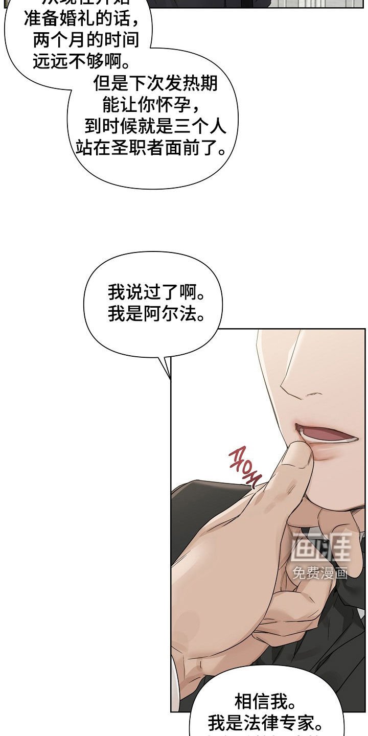 第103章：【第三季】因你改变