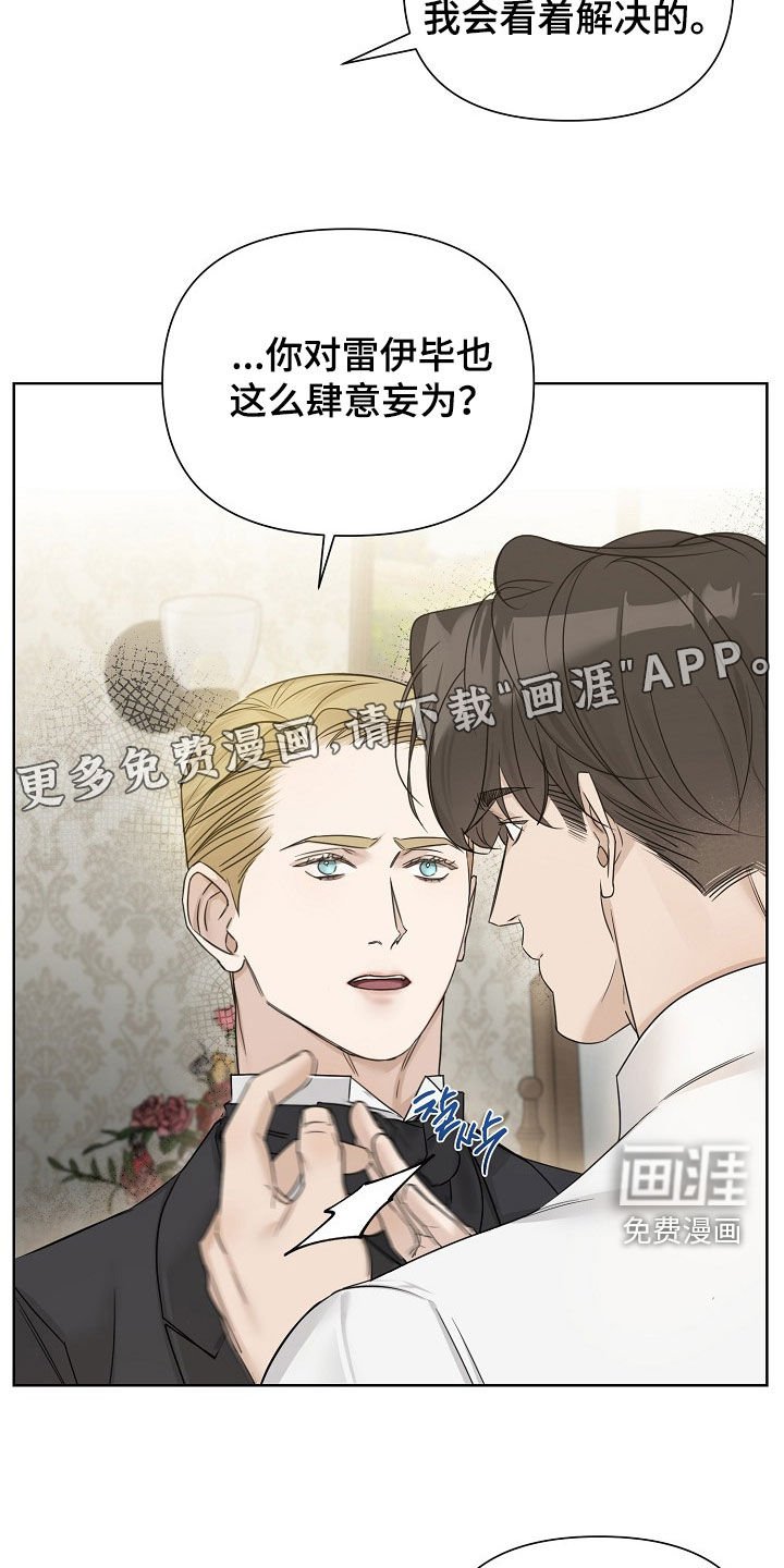 第103章：【第三季】因你改变