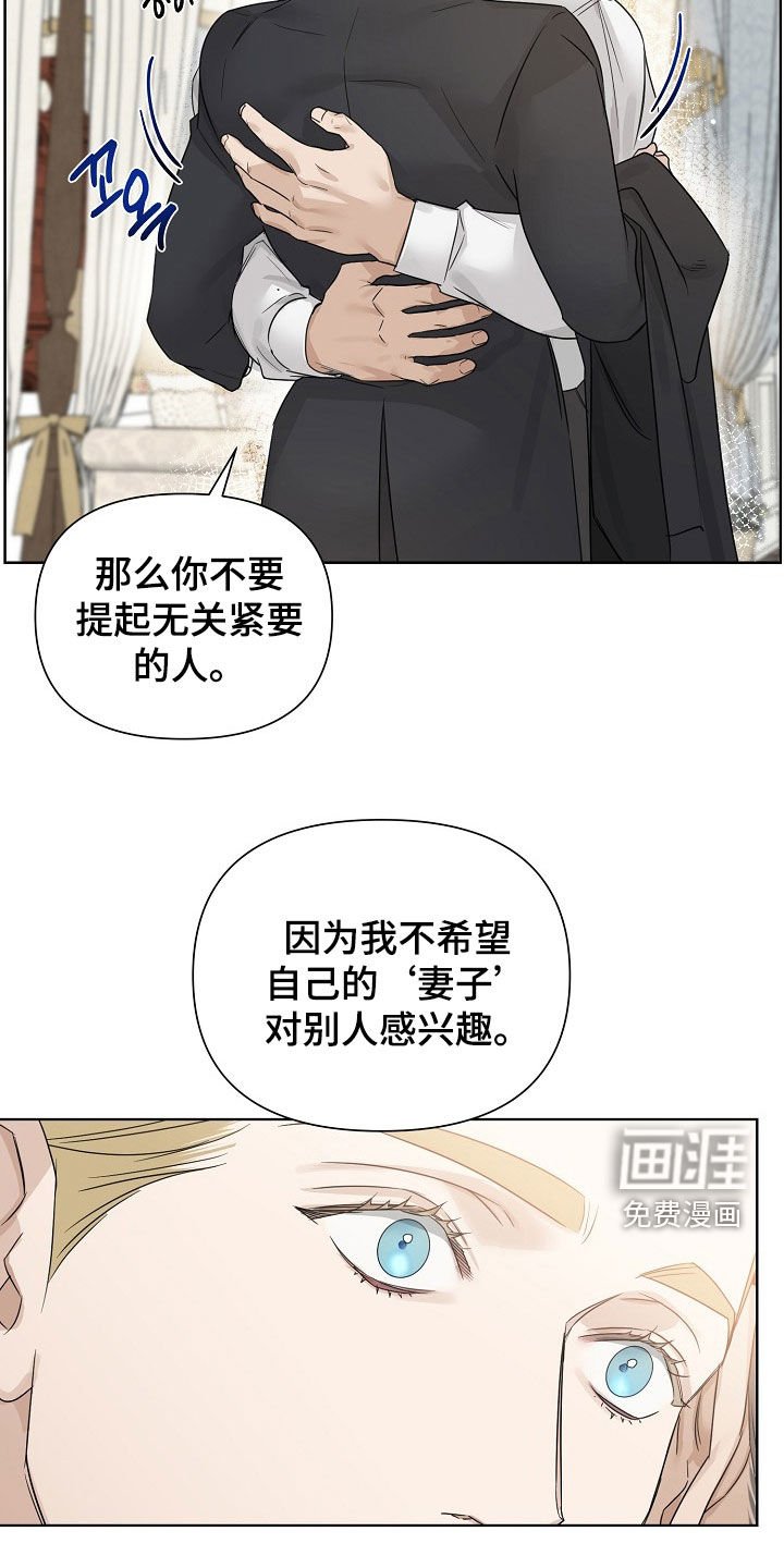第103章：【第三季】因你改变