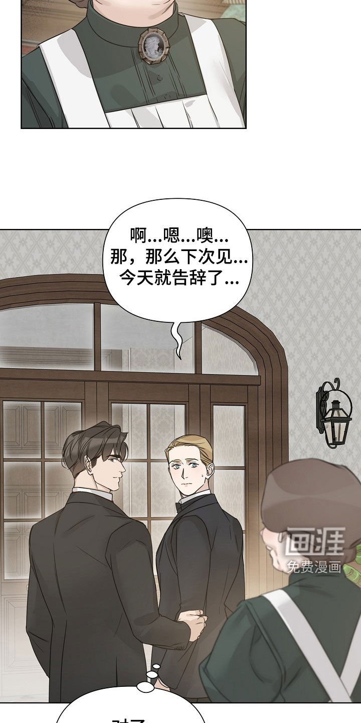 第103章：【第三季】因你改变