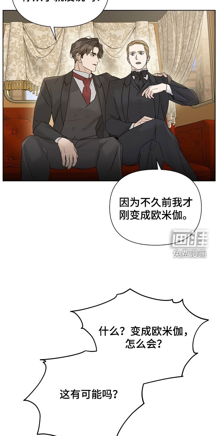 第103章：【第三季】因你改变
