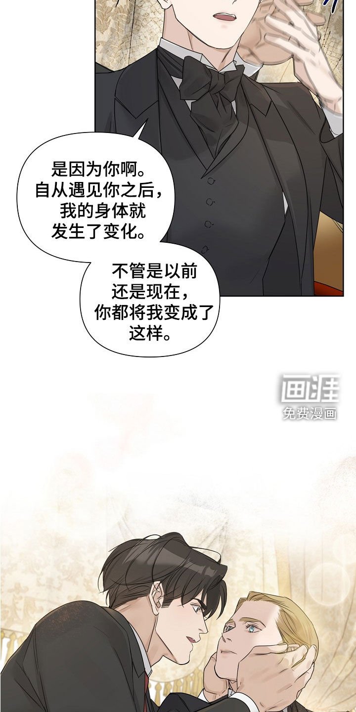 第103章：【第三季】因你改变