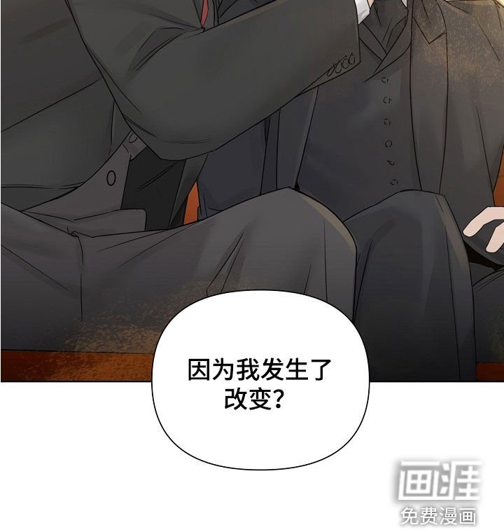 第103章：【第三季】因你改变