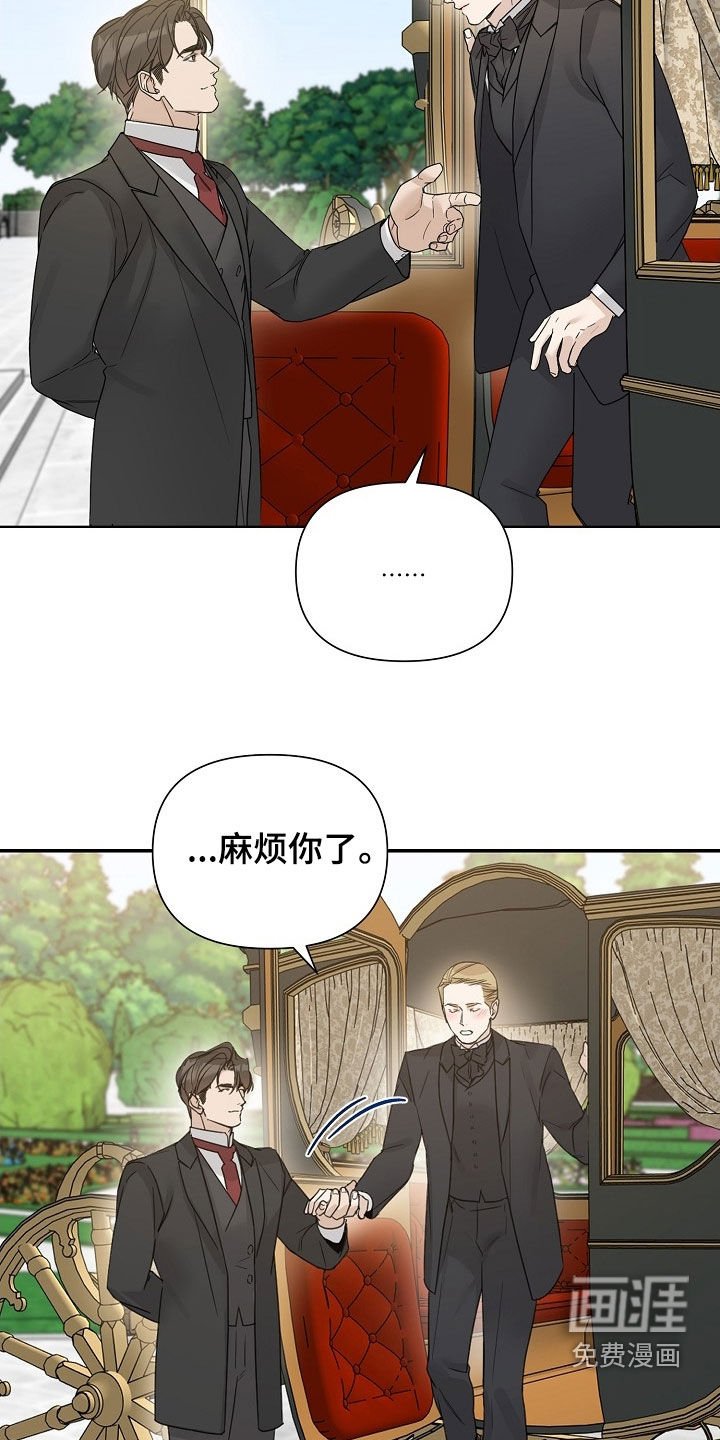 第104章：【第三季】逐客令