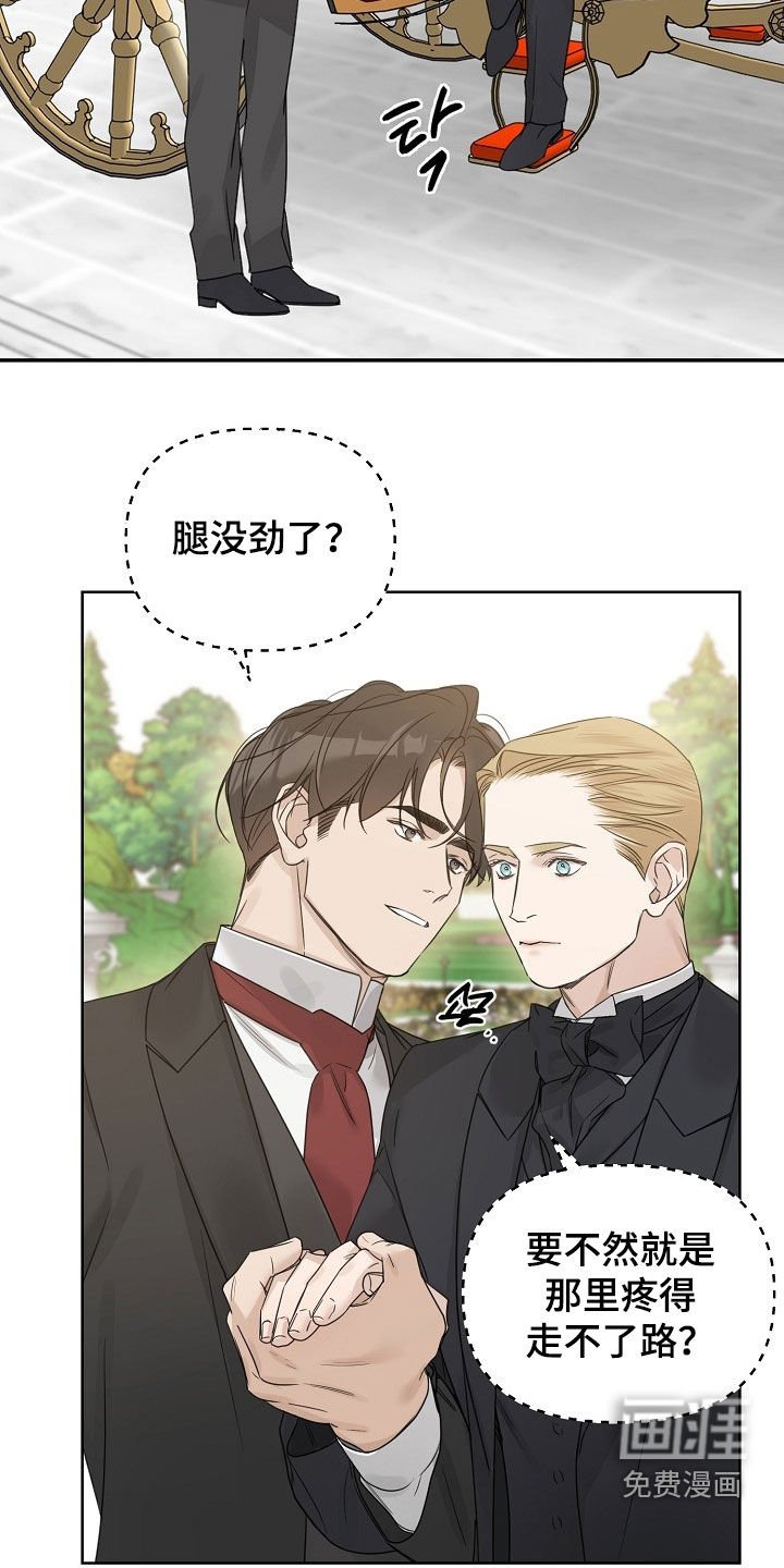 第104章：【第三季】逐客令