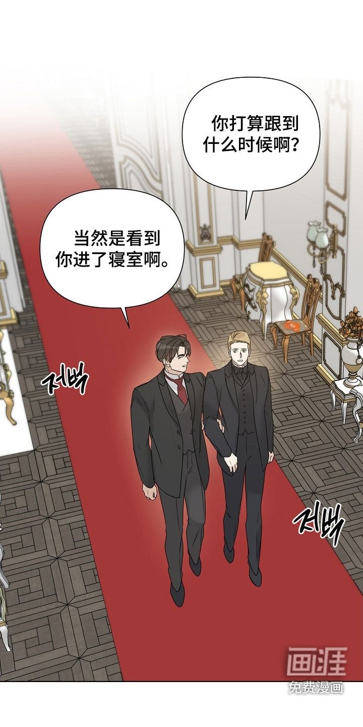 第104章：【第三季】逐客令
