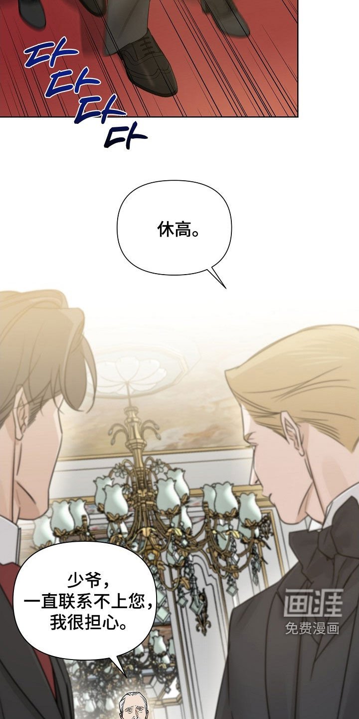 第104章：【第三季】逐客令
