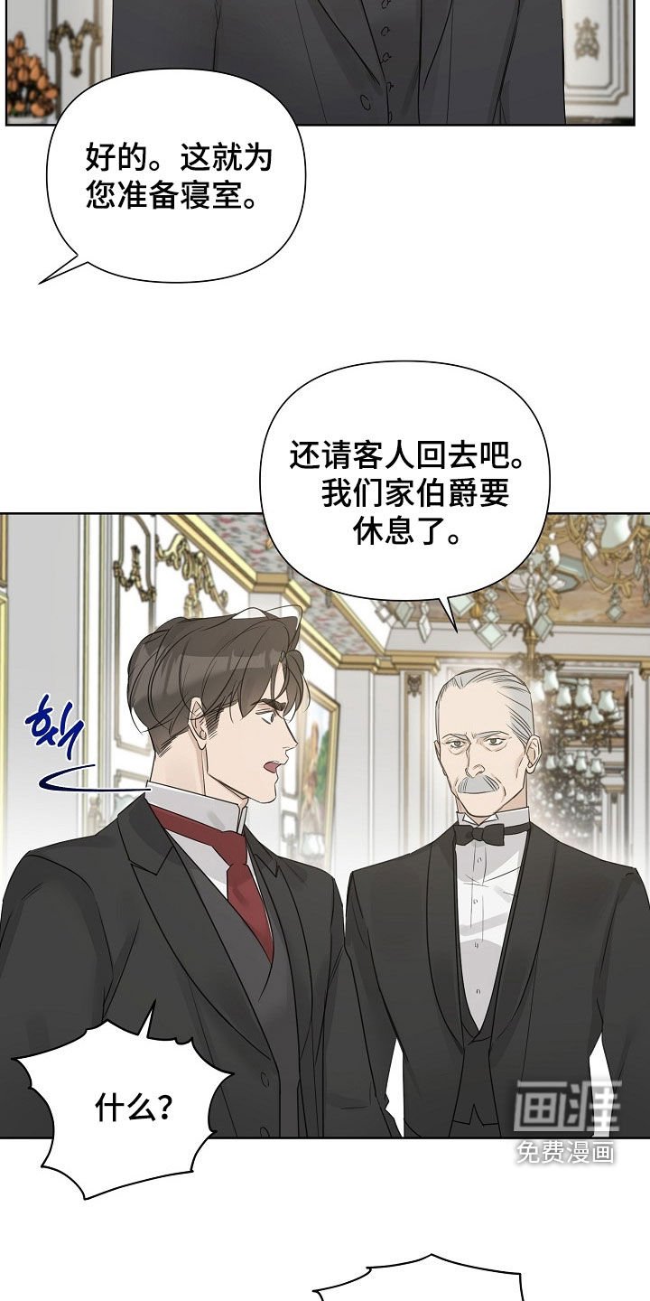 第104章：【第三季】逐客令