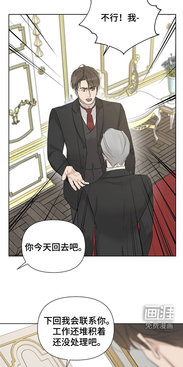 第104章：【第三季】逐客令
