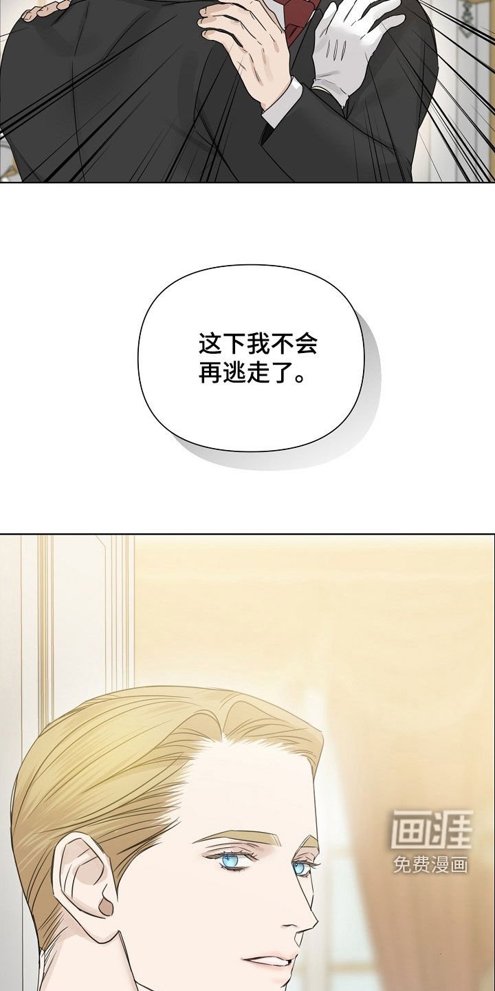 第104章：【第三季】逐客令