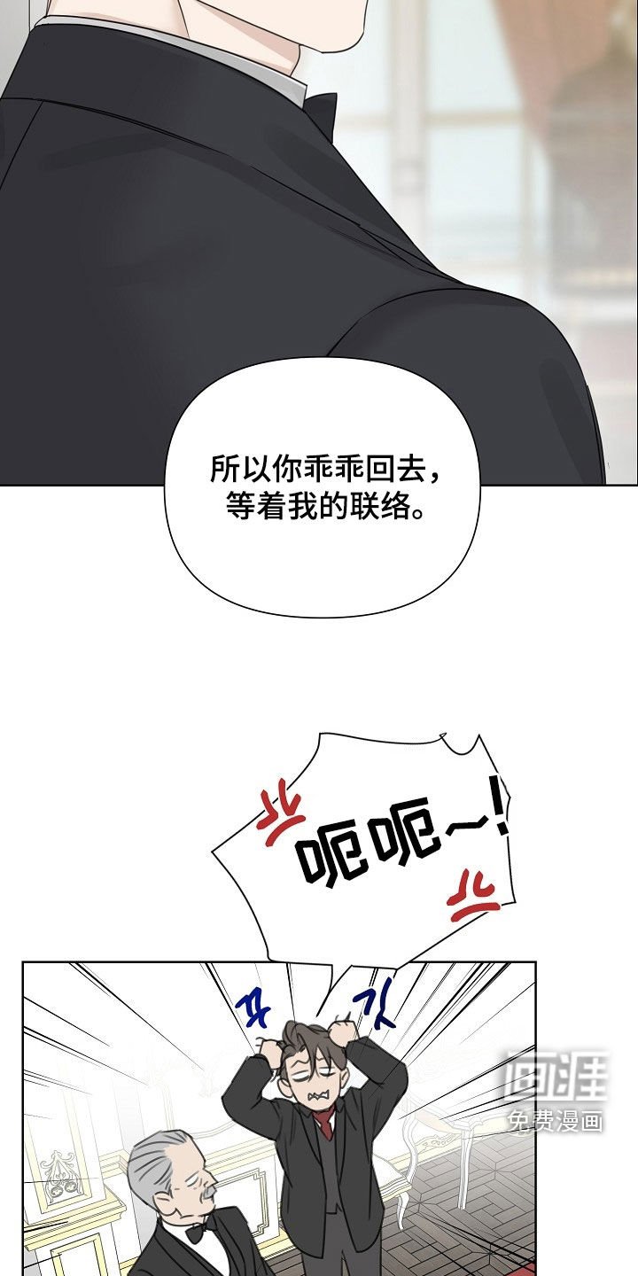 第104章：【第三季】逐客令