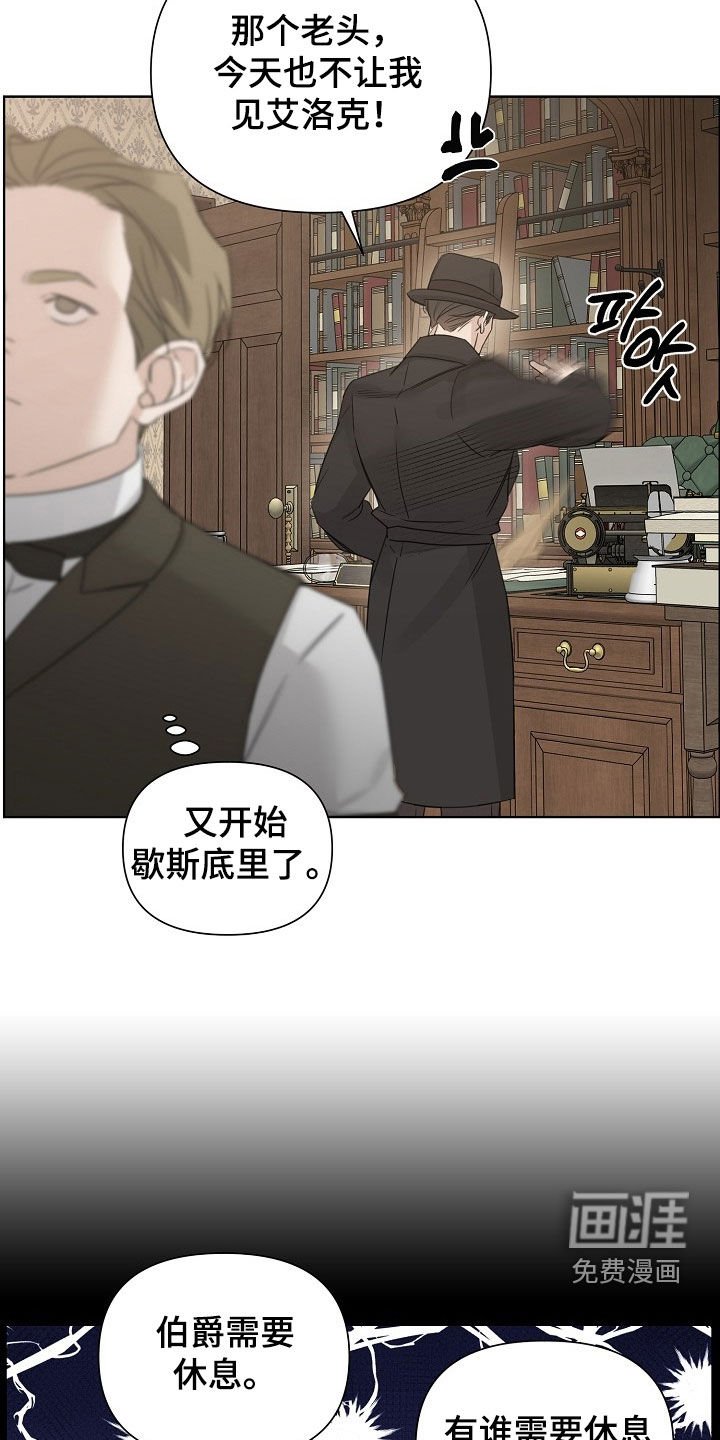 第104章：【第三季】逐客令