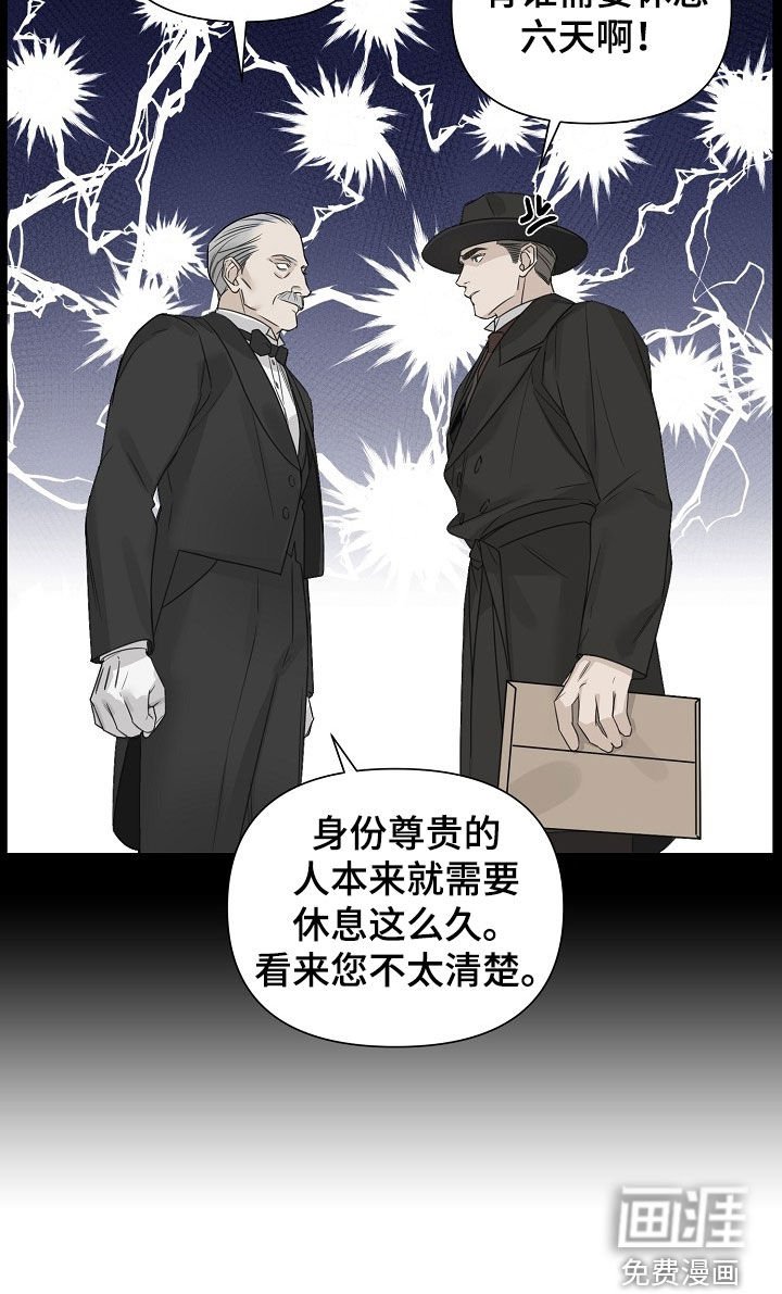 第104章：【第三季】逐客令