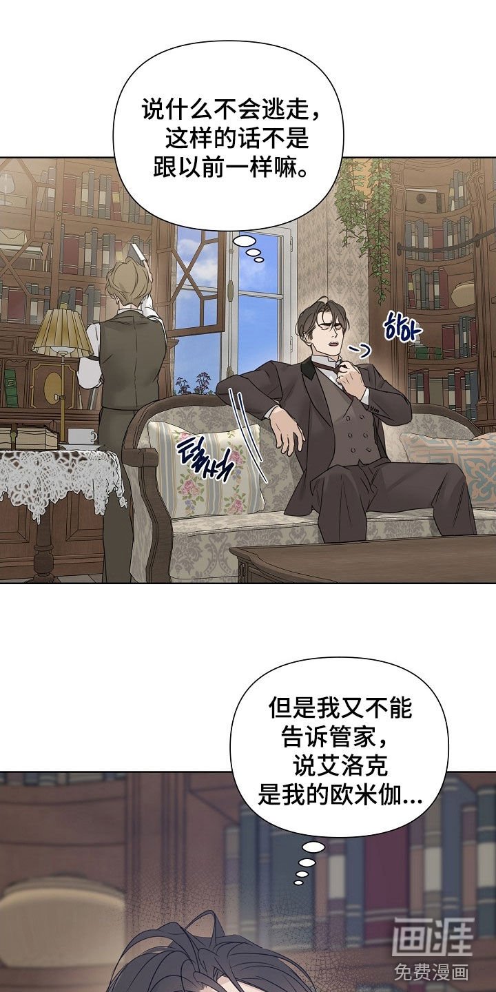 第105章：【第三季】听说了