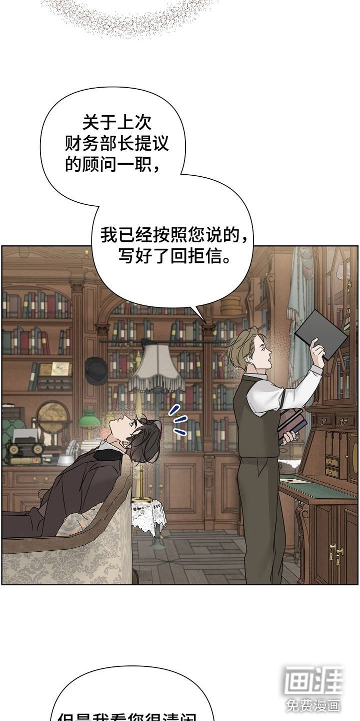 第105章：【第三季】听说了