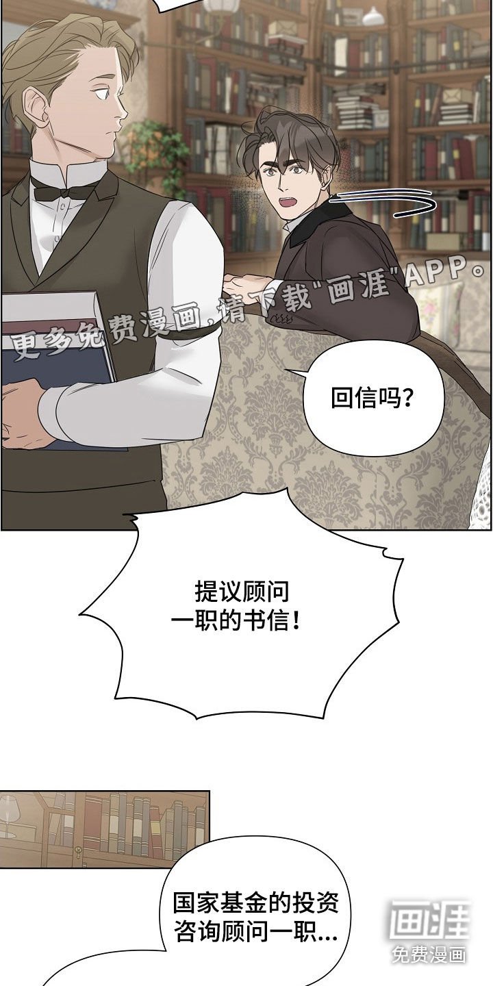 第105章：【第三季】听说了