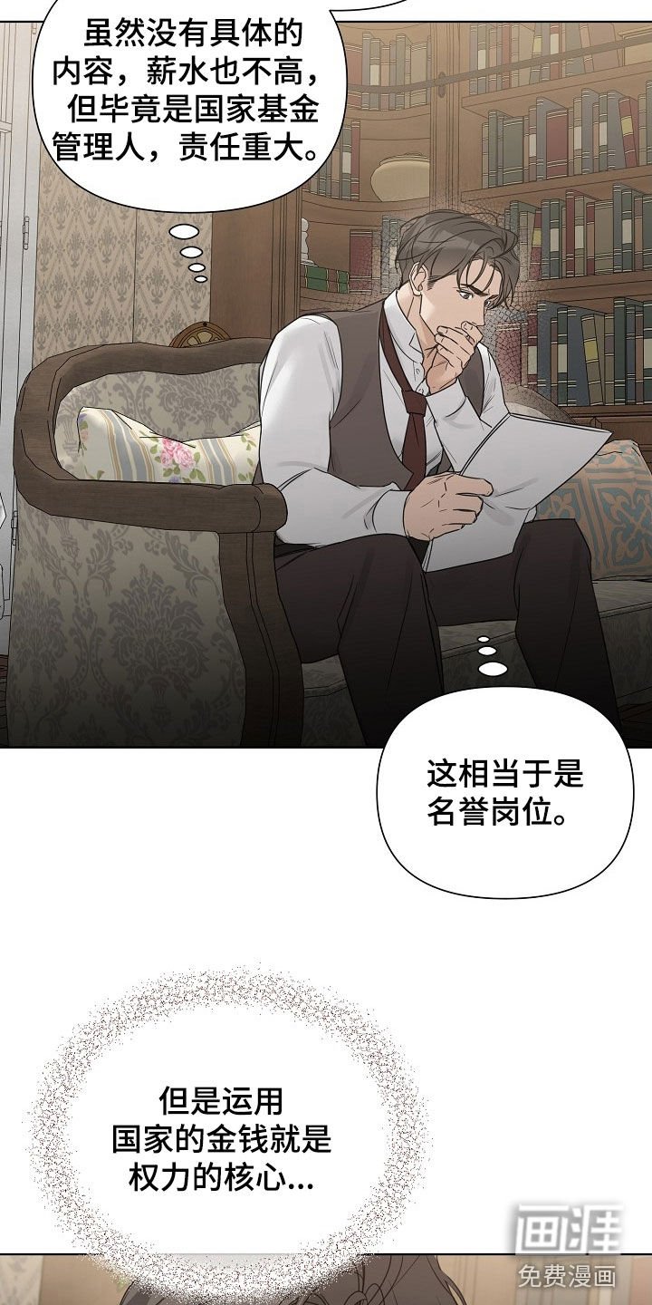 第105章：【第三季】听说了