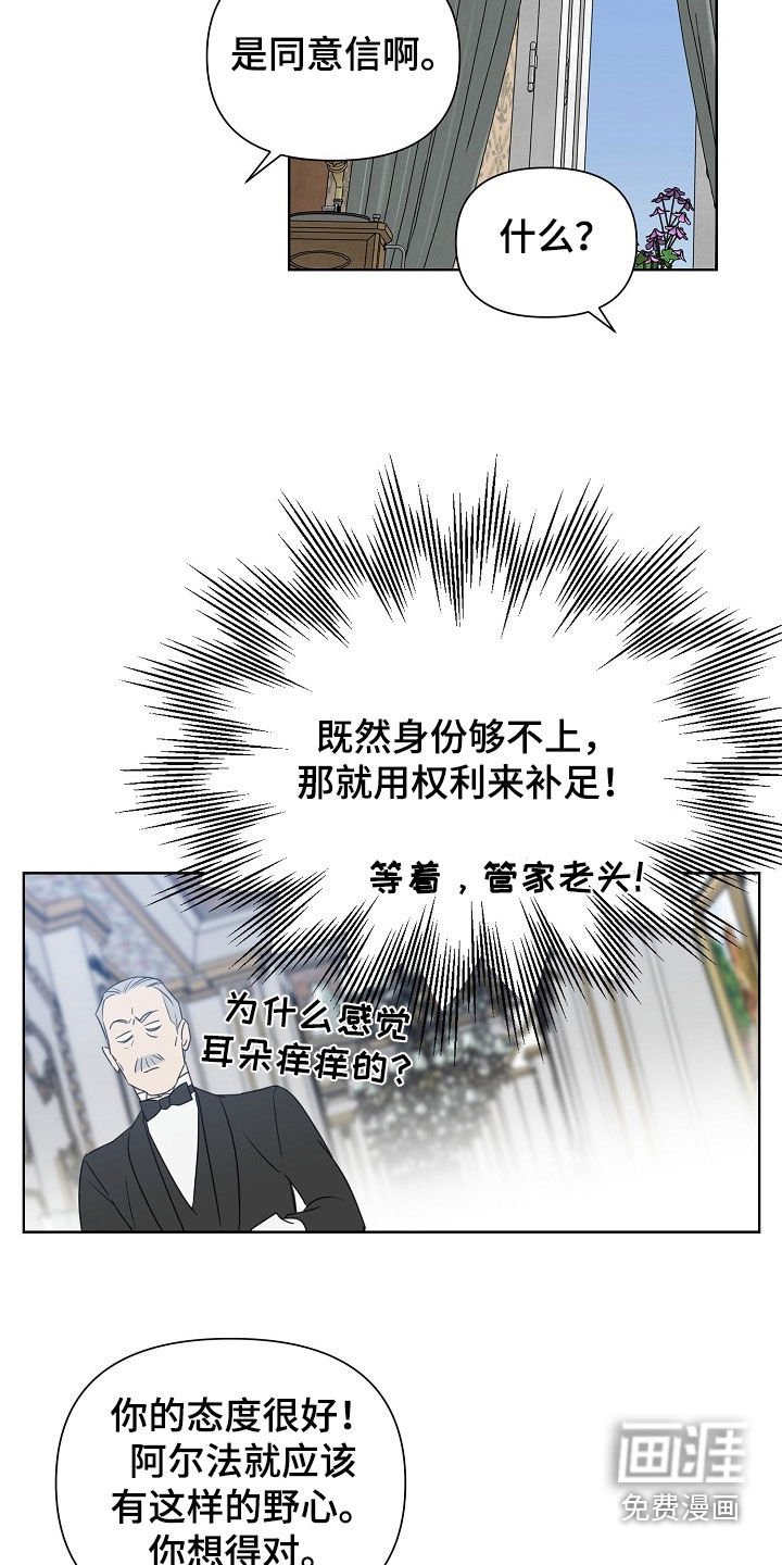 第105章：【第三季】听说了