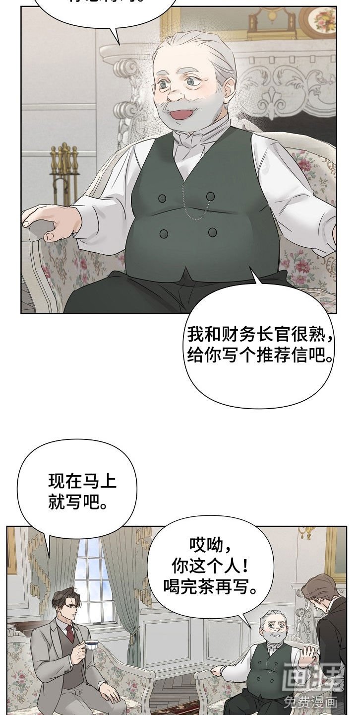 第105章：【第三季】听说了