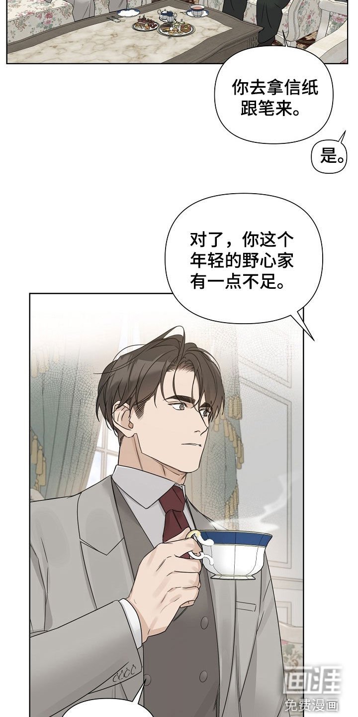 第105章：【第三季】听说了