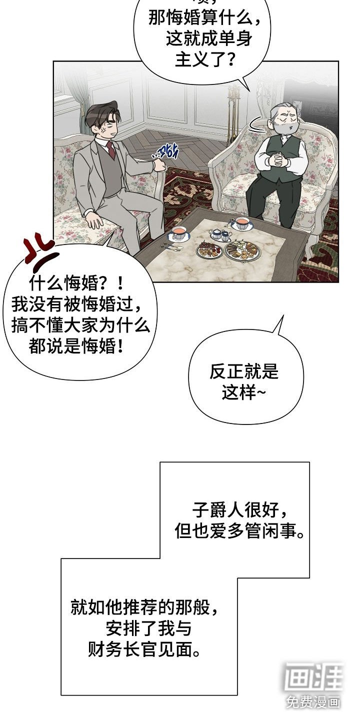 第105章：【第三季】听说了