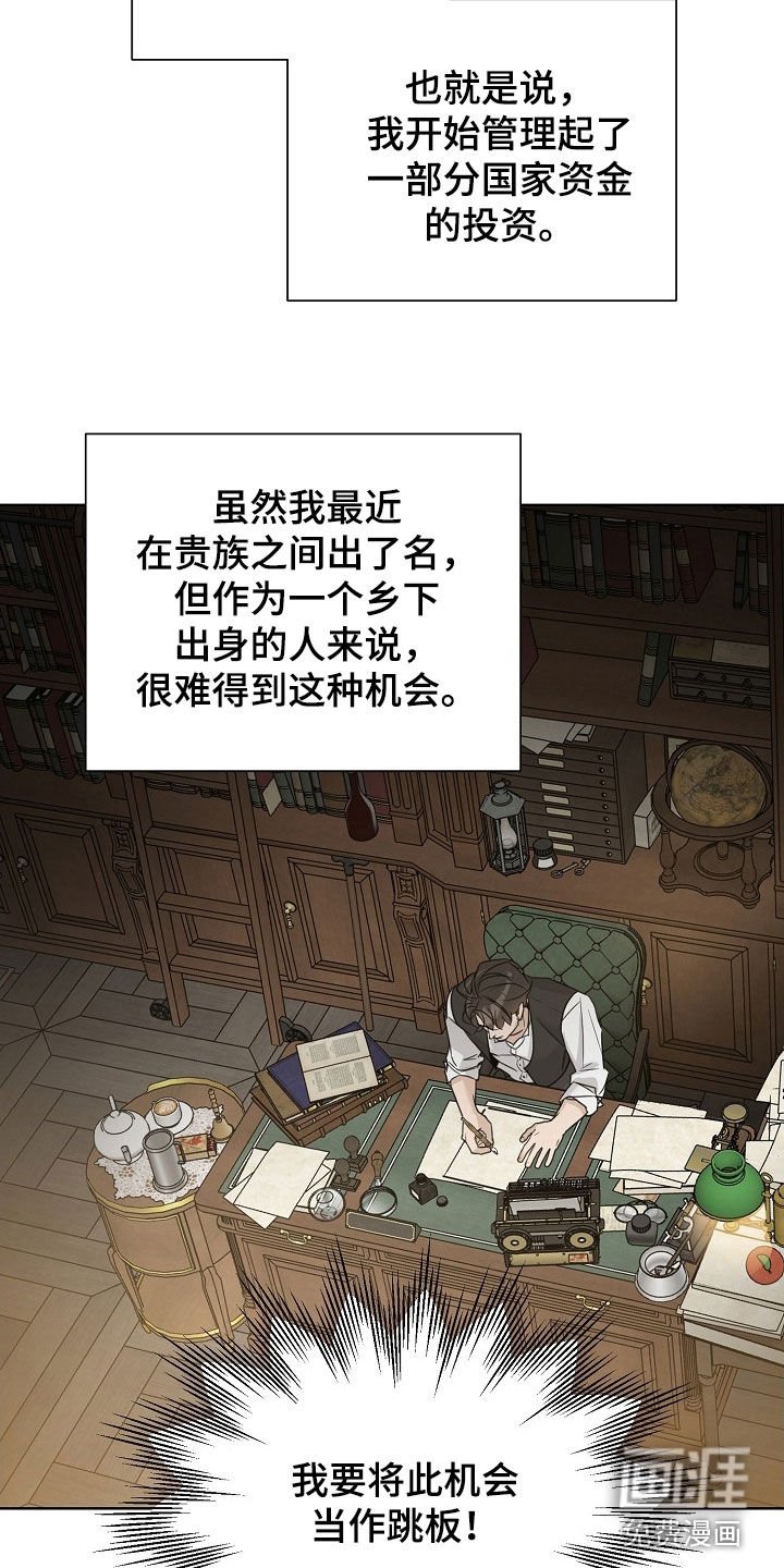 第105章：【第三季】听说了